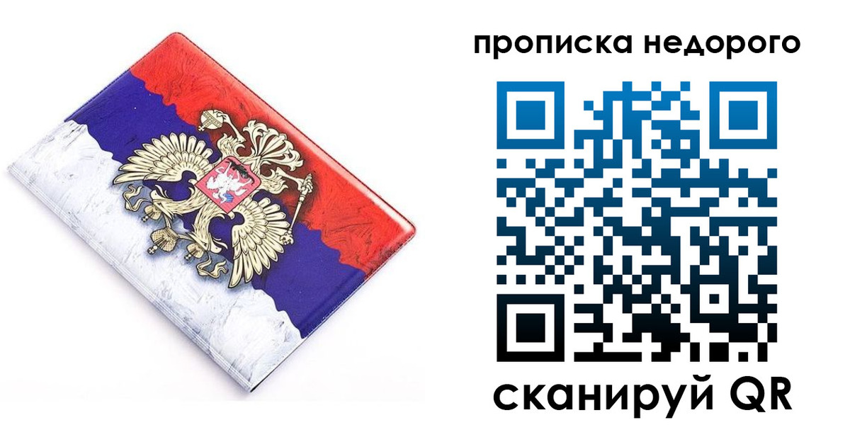 где прописаться в Агиделе
