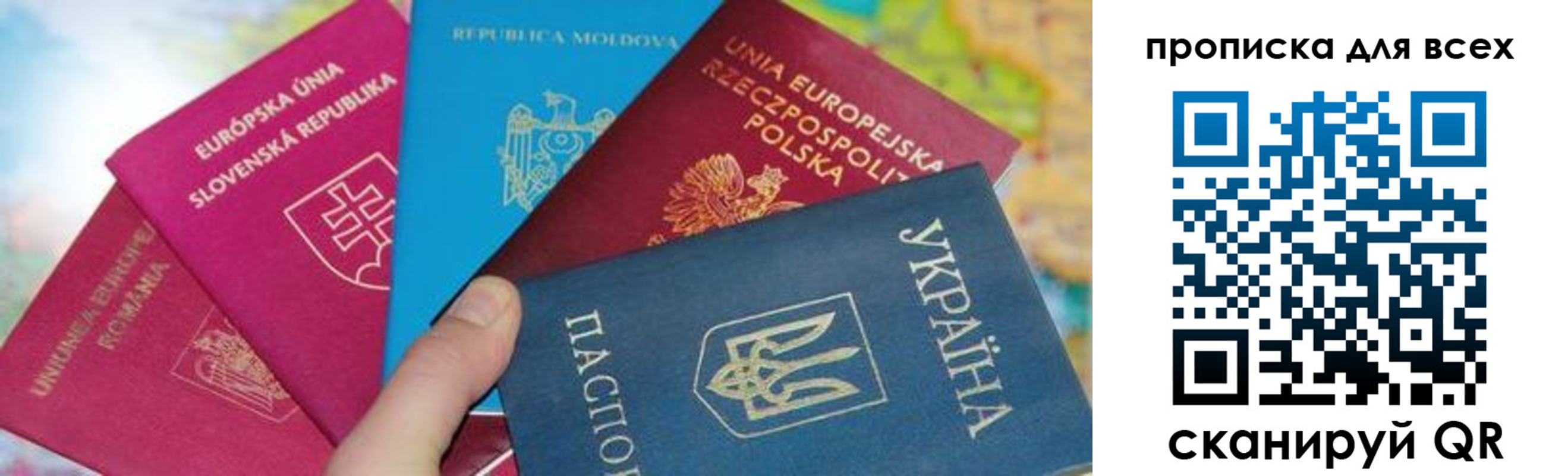 прописка для работы в Агиделе
