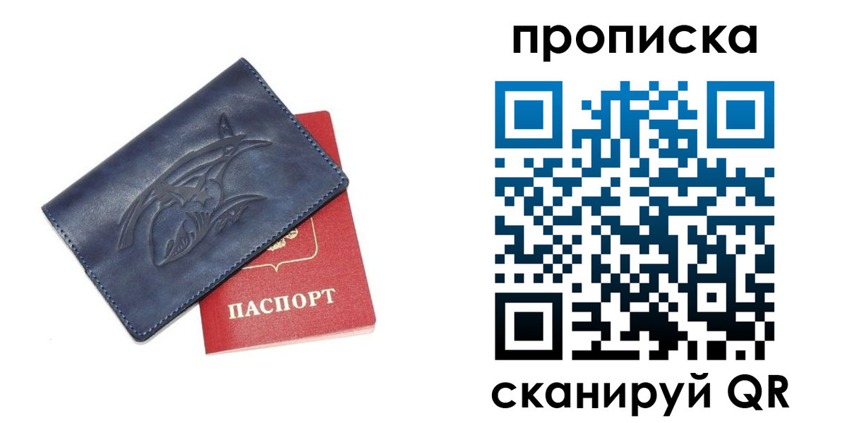 прописка 2025 в Агиделе